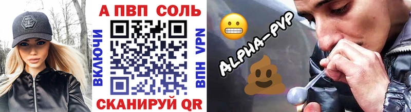 A-PVP кристаллы  Михайлов 