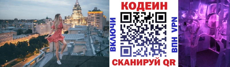 цены   Михайлов  Кодеин Purple Drank 