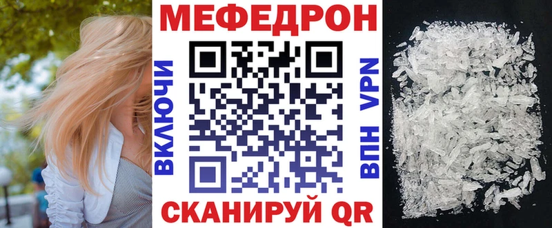 Меф мука Михайлов