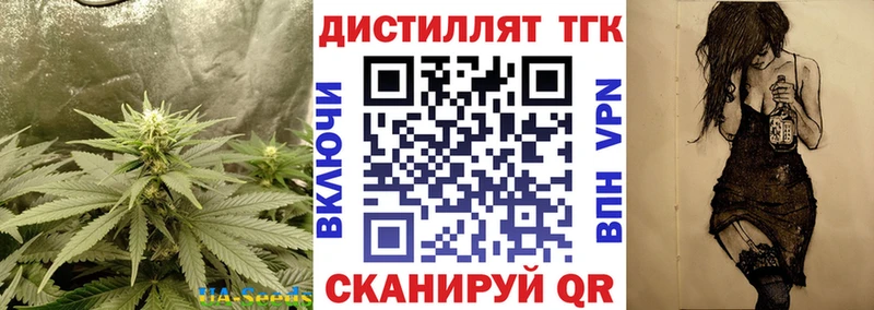 Дистиллят ТГК Wax продажа наркотиков Михайлов